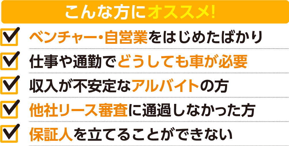 こんな方にオススメ！